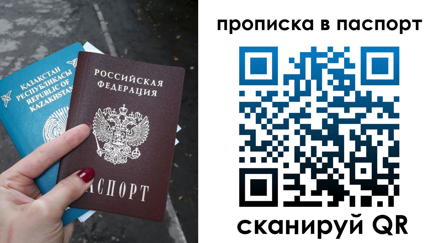 прописка для военкомата в Семилуках