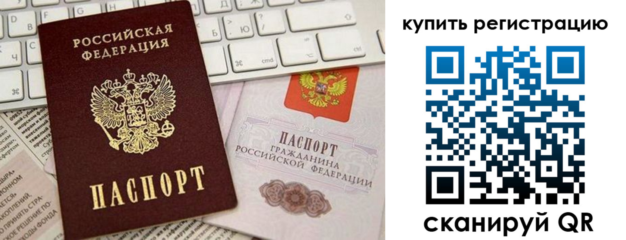 временная регистрация для школы в Семилуках
