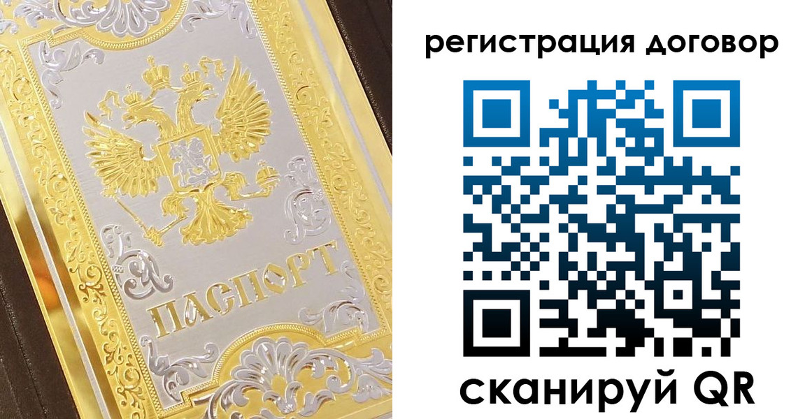 прописка паспорт в Семилуках