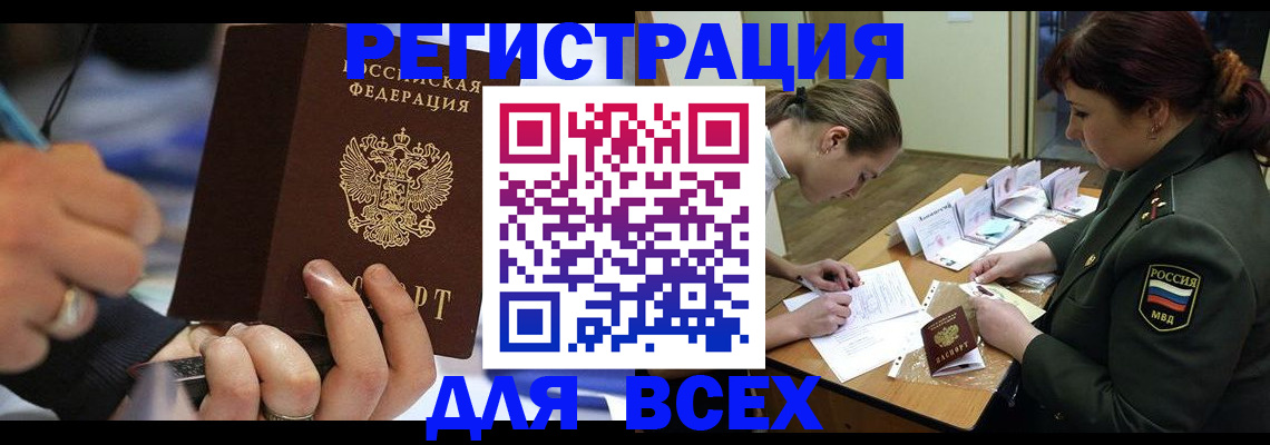 миграционный учет в Семилуках