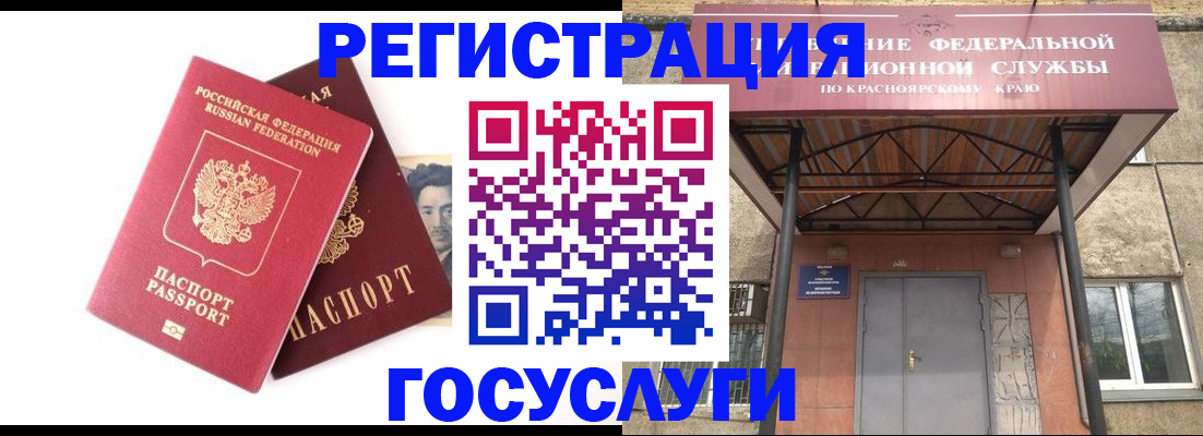 прописка паспорт в Семилуках