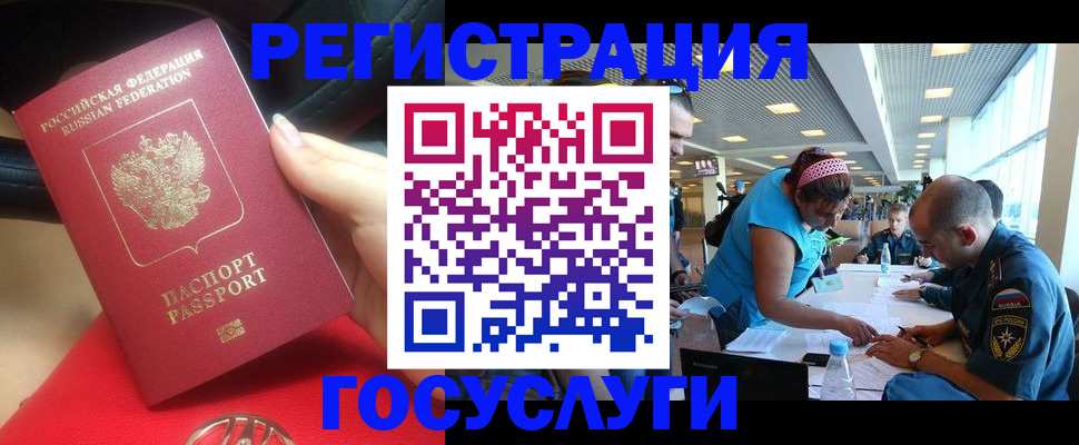 временная регистрация купить в Семилуках