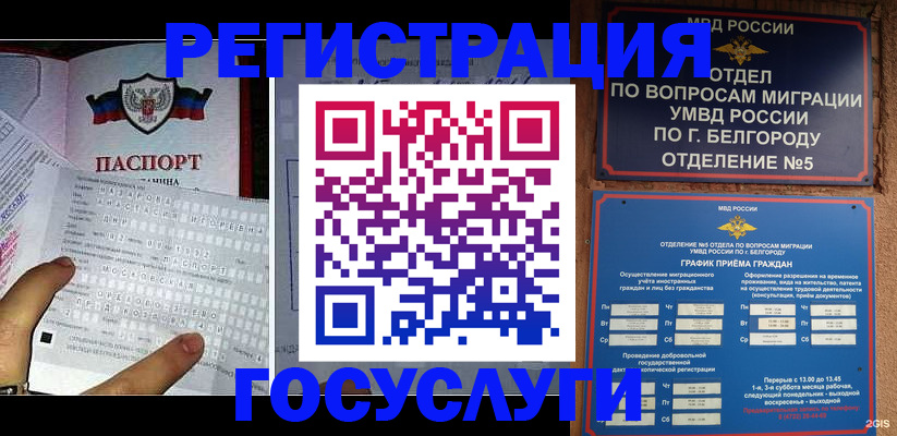 временная регистрация в квартире в Семилуках
