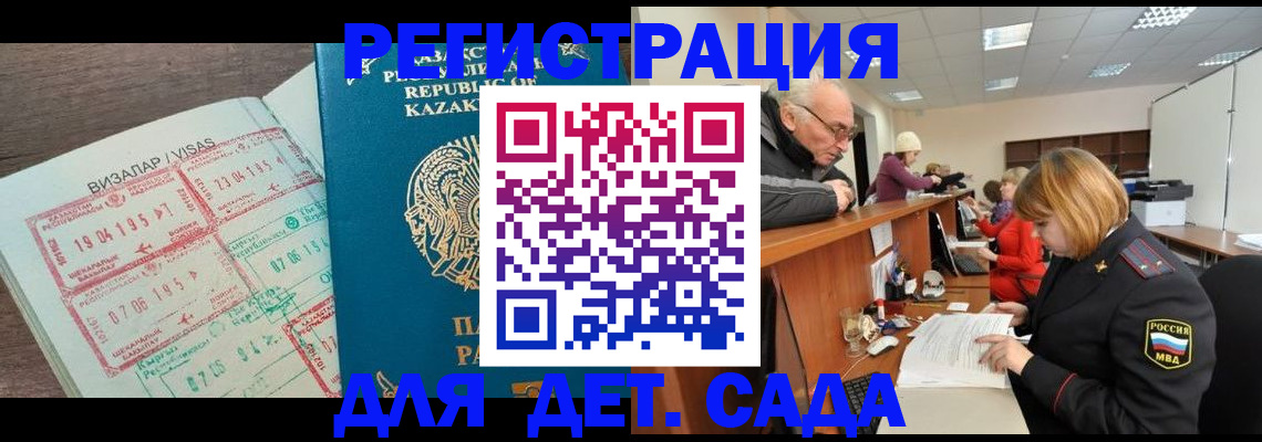 прописка гарантия в Семилуках